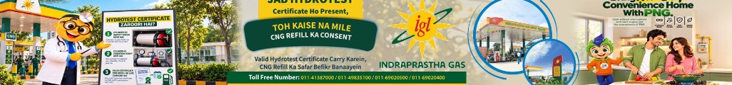 Indraprastha Gas Limited(IGL)