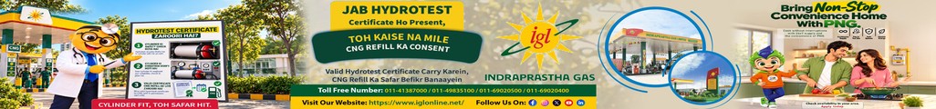 Indraprastha Gas Limited(IGL)