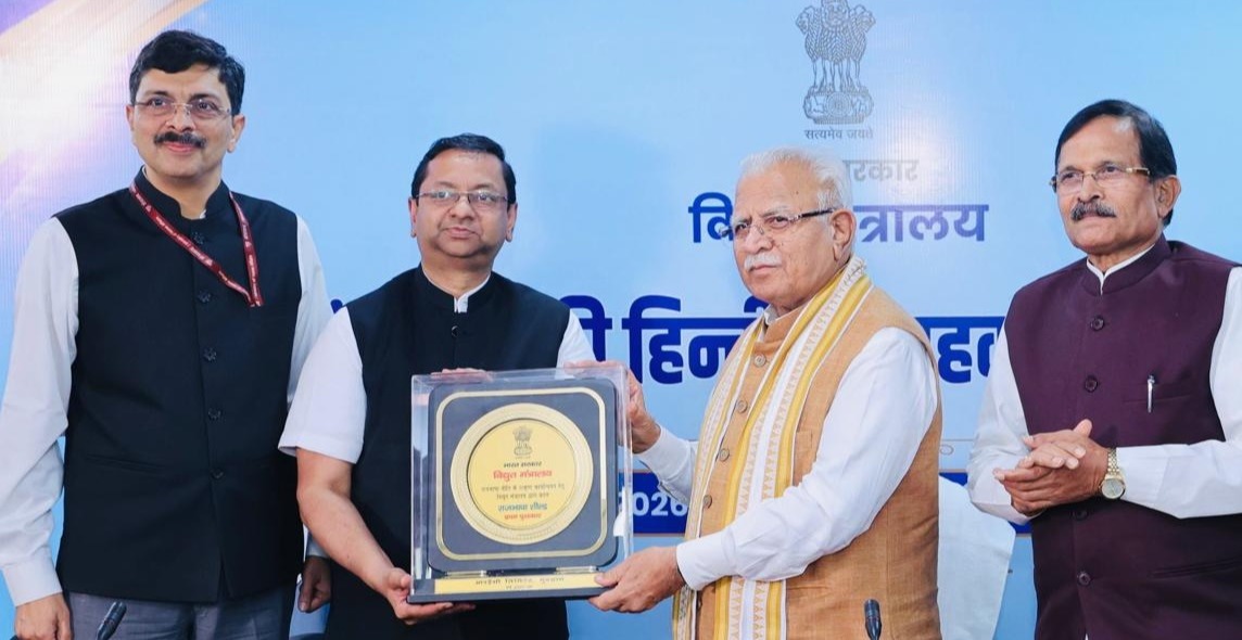 REC Limited Awarded First Prize by the Ministry of Power GOI for Outstanding Implementation of Official Language Policy