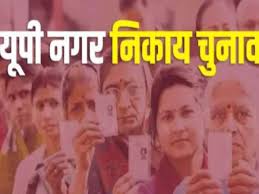 Local Bodies Elections In UP?