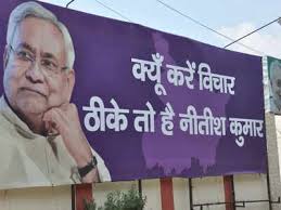 Nitish Kumar A Perfect Politician?