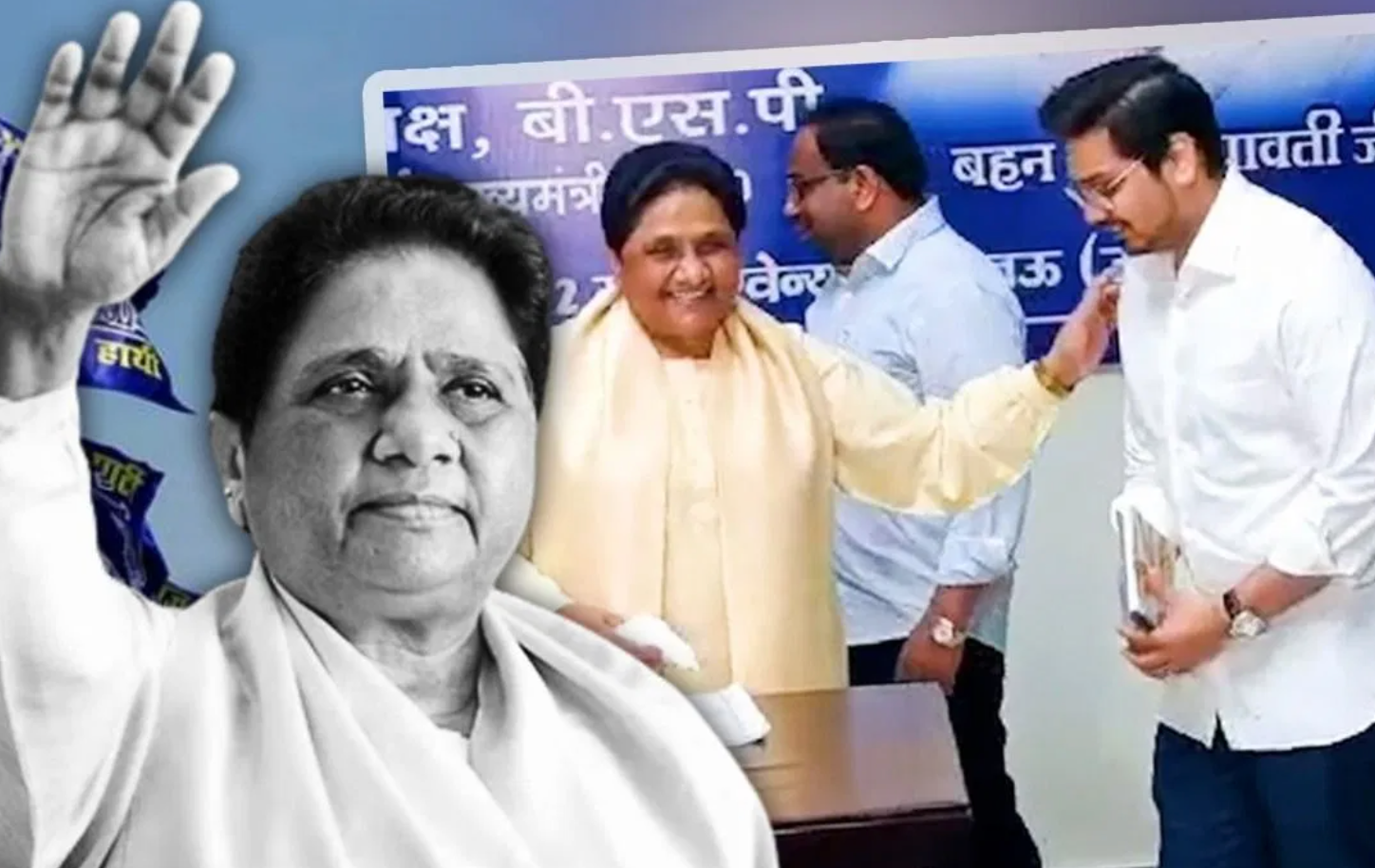 The Removal of Akash From All Posts Confirm BSP Is B Team of BJP?