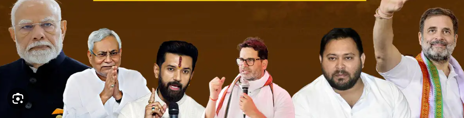 Swing In Bihar Election