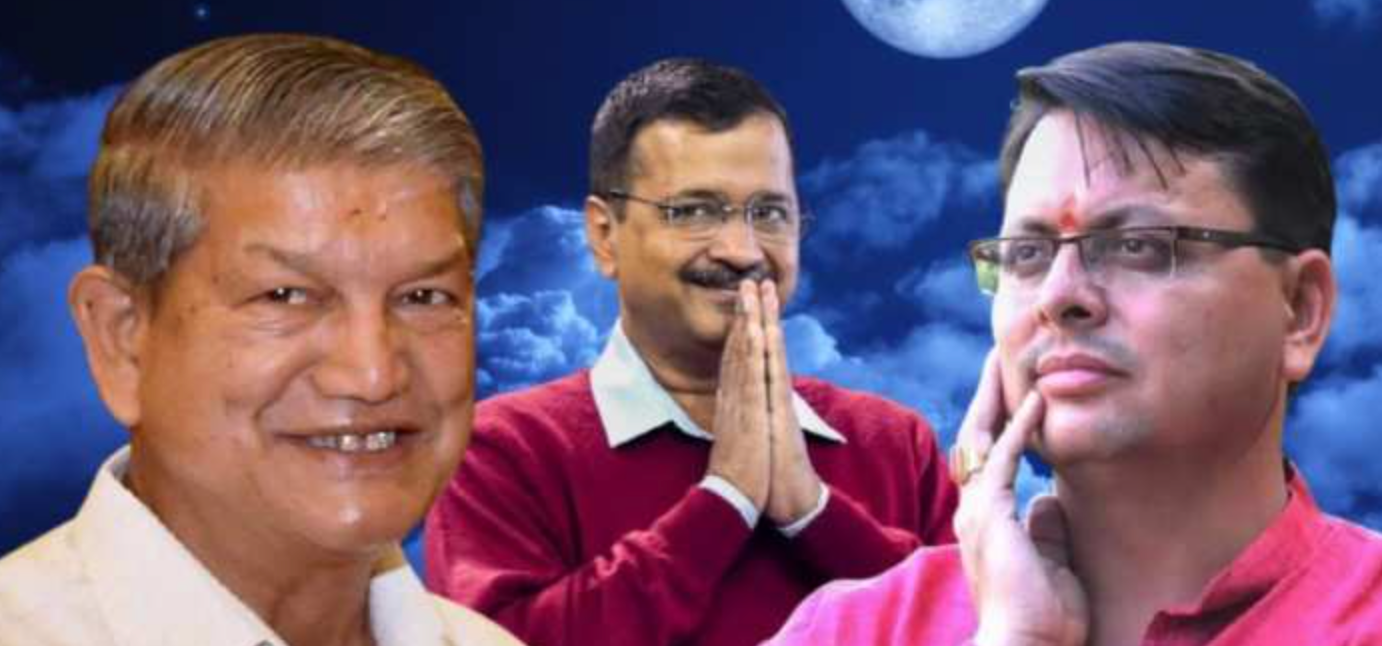 Opposition Leaders in Uttarakhand?